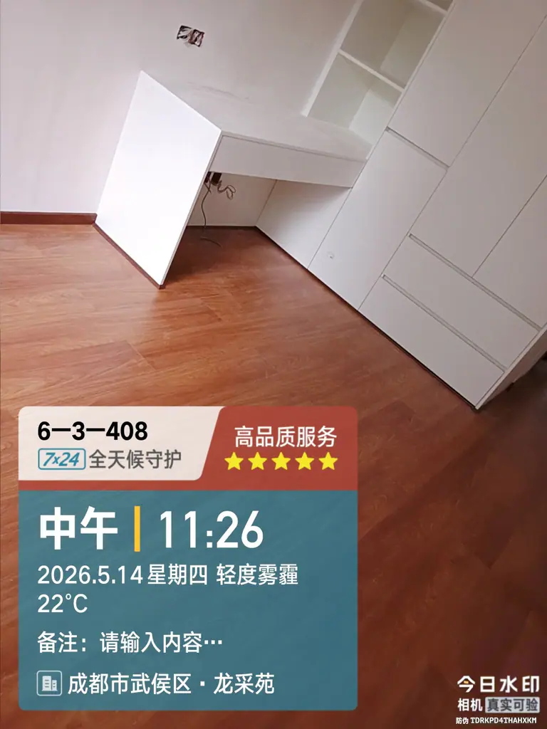 致雅系列 LC-213 木地板 效果图 1