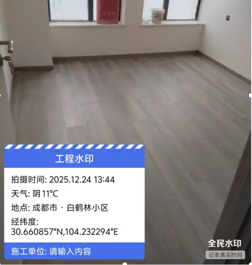 致雅系列 LC-210 木地板 效果图 2