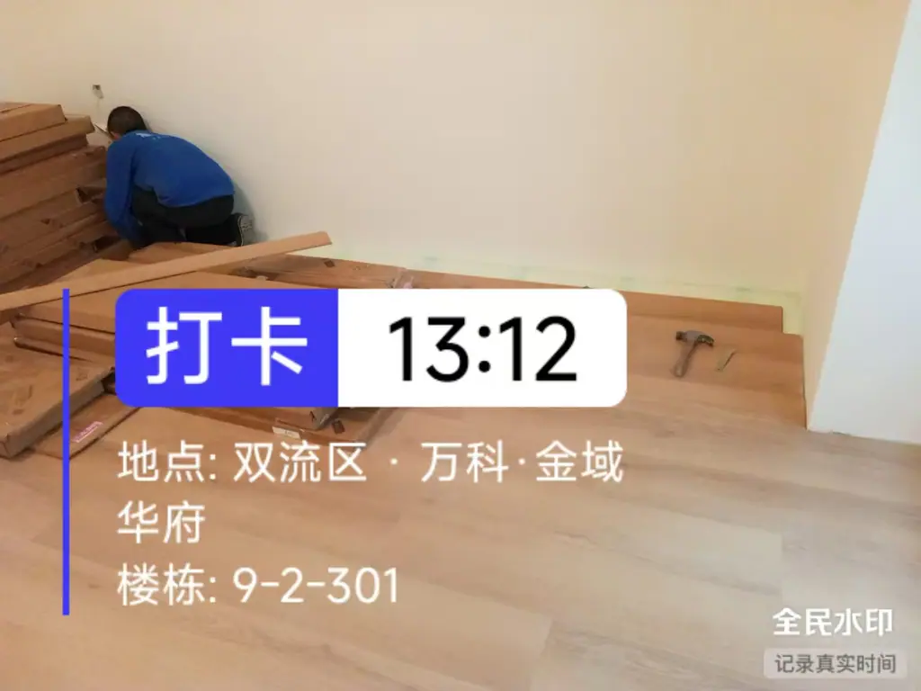 卡勒地板 SVC-LS1372 木地板 效果图 2