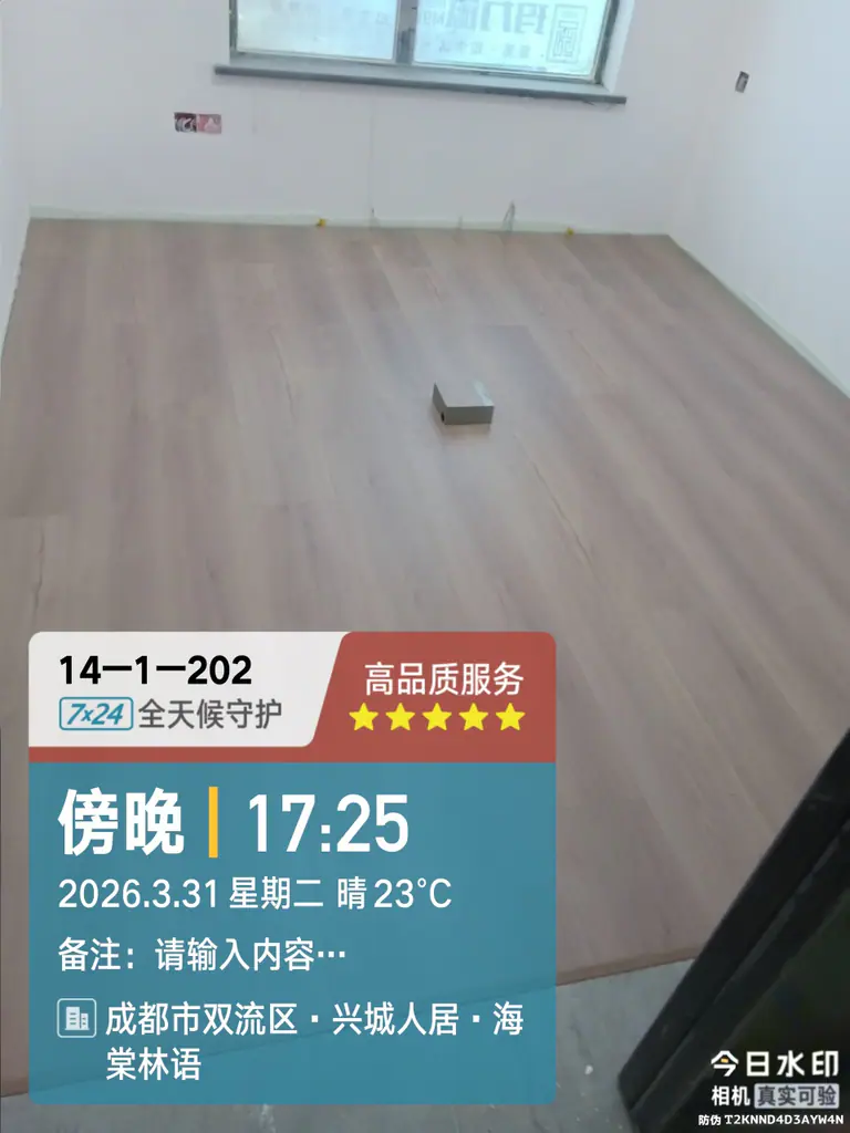 卡勒地板 SVC-LS1365 木地板 效果图 2
