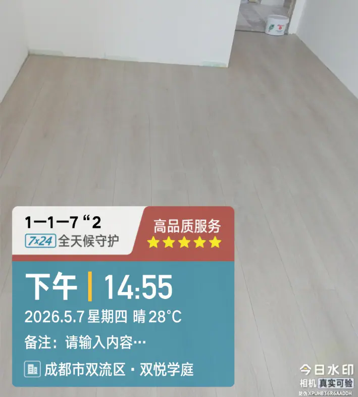 卡勒地板 SVC-LS1363 木地板 效果图 1